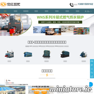 燃气蒸汽锅炉厂