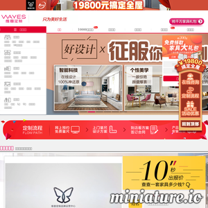 维意定制：一站式全屋家具定制