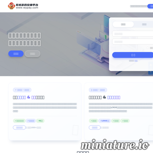 网云支付