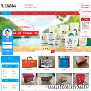 西安佳宝纸塑包装有限公司