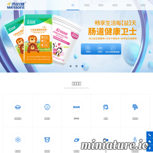 西倍健