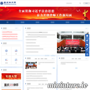 重庆律师网