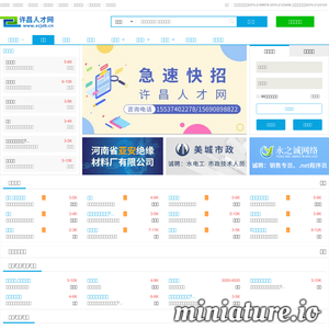 许昌人才招聘网
