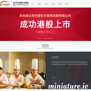 新东方烹饪教育官网