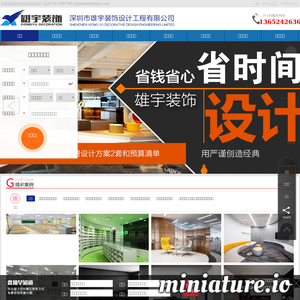 深圳装饰公司