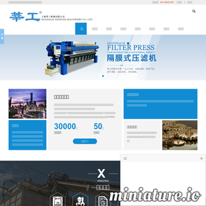 压滤机官网