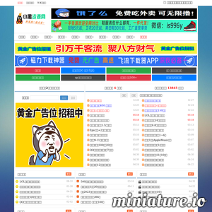 小黑资源网