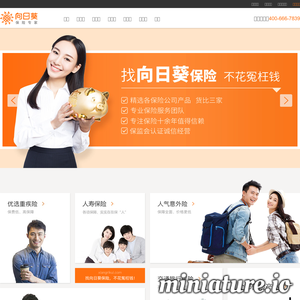 向日葵保险网--买保险，不花冤枉钱！