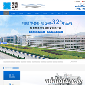 www.xiangying.cn的网站缩略图