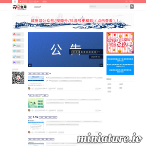 咸鱼网