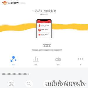 小黑板 |移动零售方案提供商