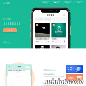 小密圈：连接一千位铁杆粉丝的社群工具