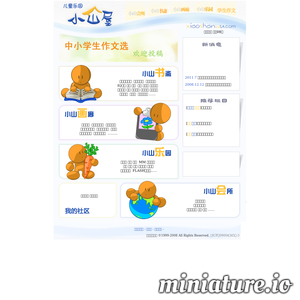 www.xiaoshanwu.com的网站缩略图