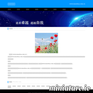 www.xiaoshua.com.cn的网站缩略图