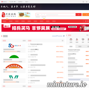 兴国在线