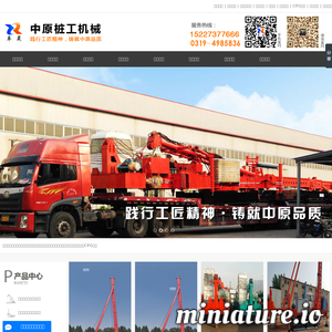 www.xinhezuanji.cn的网站缩略图