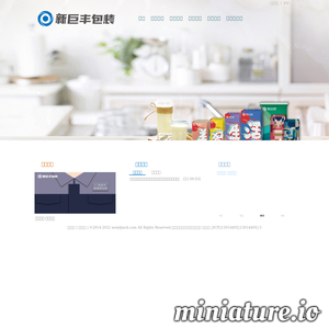 www.xinjufengpack.com的网站缩略图