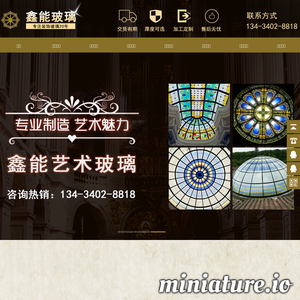 www.xinnengglass.com的网站缩略图