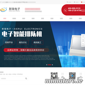 www.xinruikeji.cn的网站缩略图