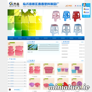 www.xinxinplastic.com的网站缩略图