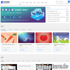 系统部落