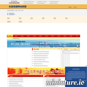 www.xiuyingdj.com的网站缩略图