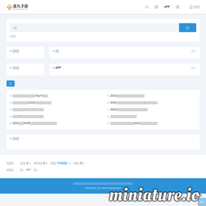 西行游