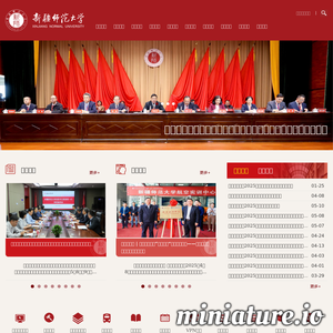 新疆师范大学