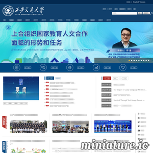西安交通大学