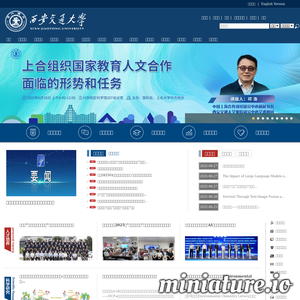 www.xjtu.edu.cn的网站缩略图