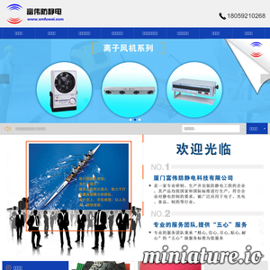 www.xmfuwei.com的网站缩略图
