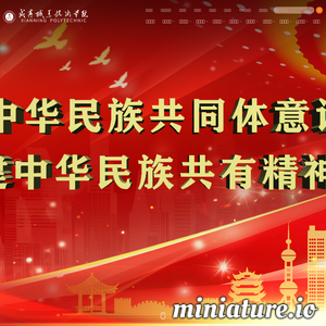咸宁职业技术学院网站主页