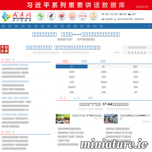 咸宁网