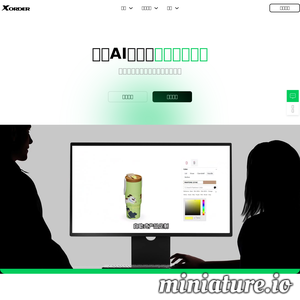 Xorder奇单 |外贸电商营销管理系统