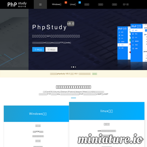 phpStudy(小皮面板) - 让天下没有难配的服务器环境！