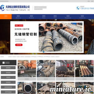 山东旺达轴承厂