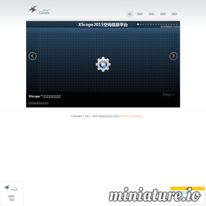 XScope空擎：专业的3DGIS空间信息服务提供商