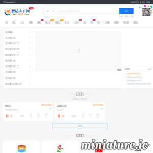 邢台人才网_邢台招聘_邢台123招聘信息