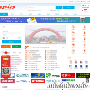 新泰州人才网