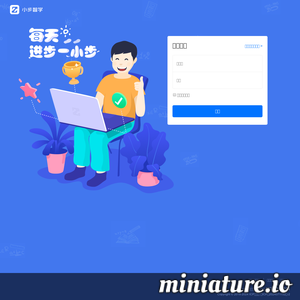 小步智学