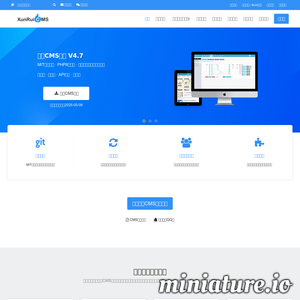 迅睿CMS