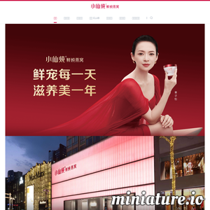 小仙炖网站