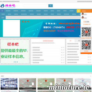 www.yangbenba.com的网站缩略图
