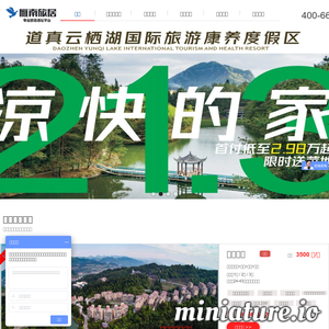 重庆避暑房_贵州桐梓避暑房_重庆周边避暑楼盘