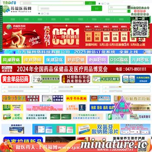 www.yaofu.cn的网站缩略图