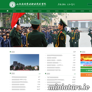 山西运城农业职业技术学院