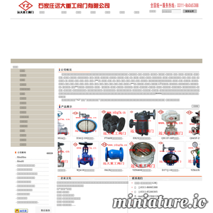 远大重工阀门