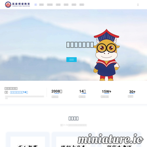 江西英豪傅睿教育