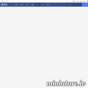 浙江省台州市玉环县环山小学网站