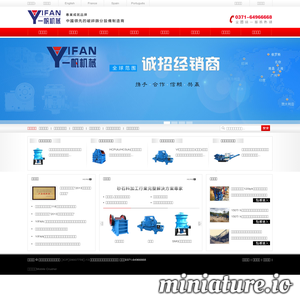 www.yifanjixie.cn的网站缩略图